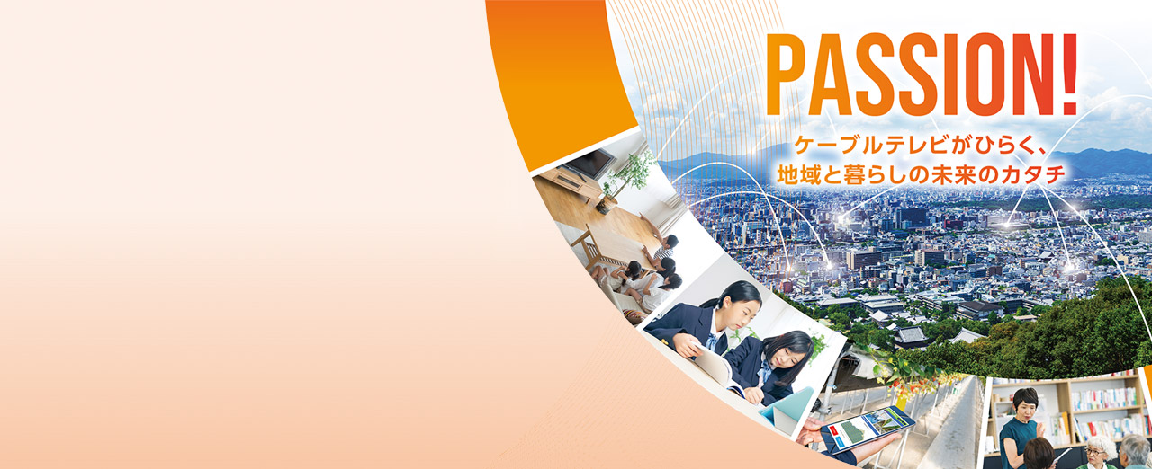 ケーブルコンベンション2025 キービジュアル